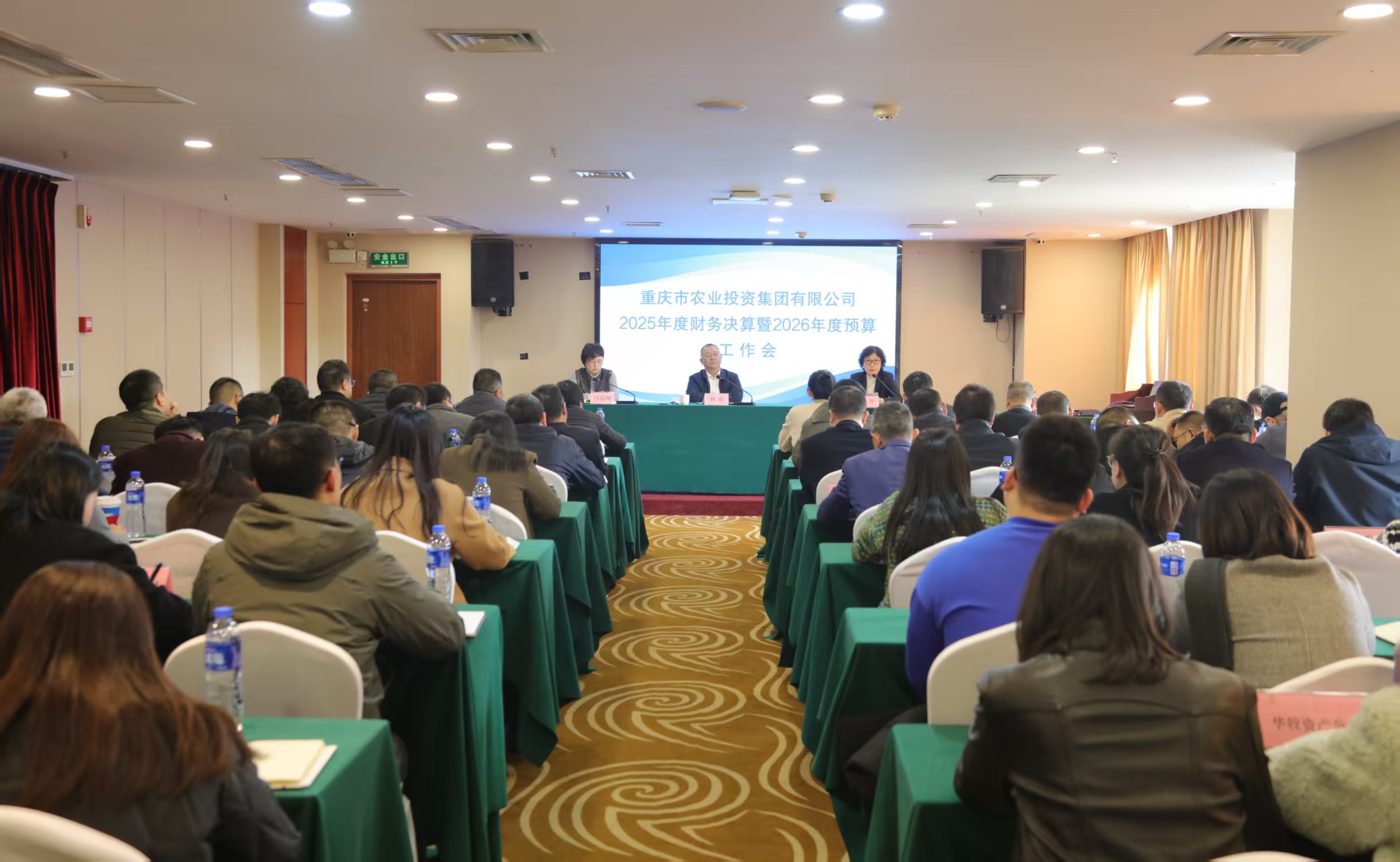 市農(nóng)投集團召開2025年度財務工作會議